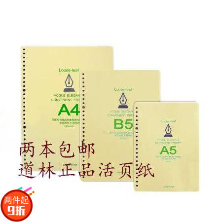 Dowling Line Inner Core A5 b5 A4 m yellow paper blank core strand inner core substitute core
