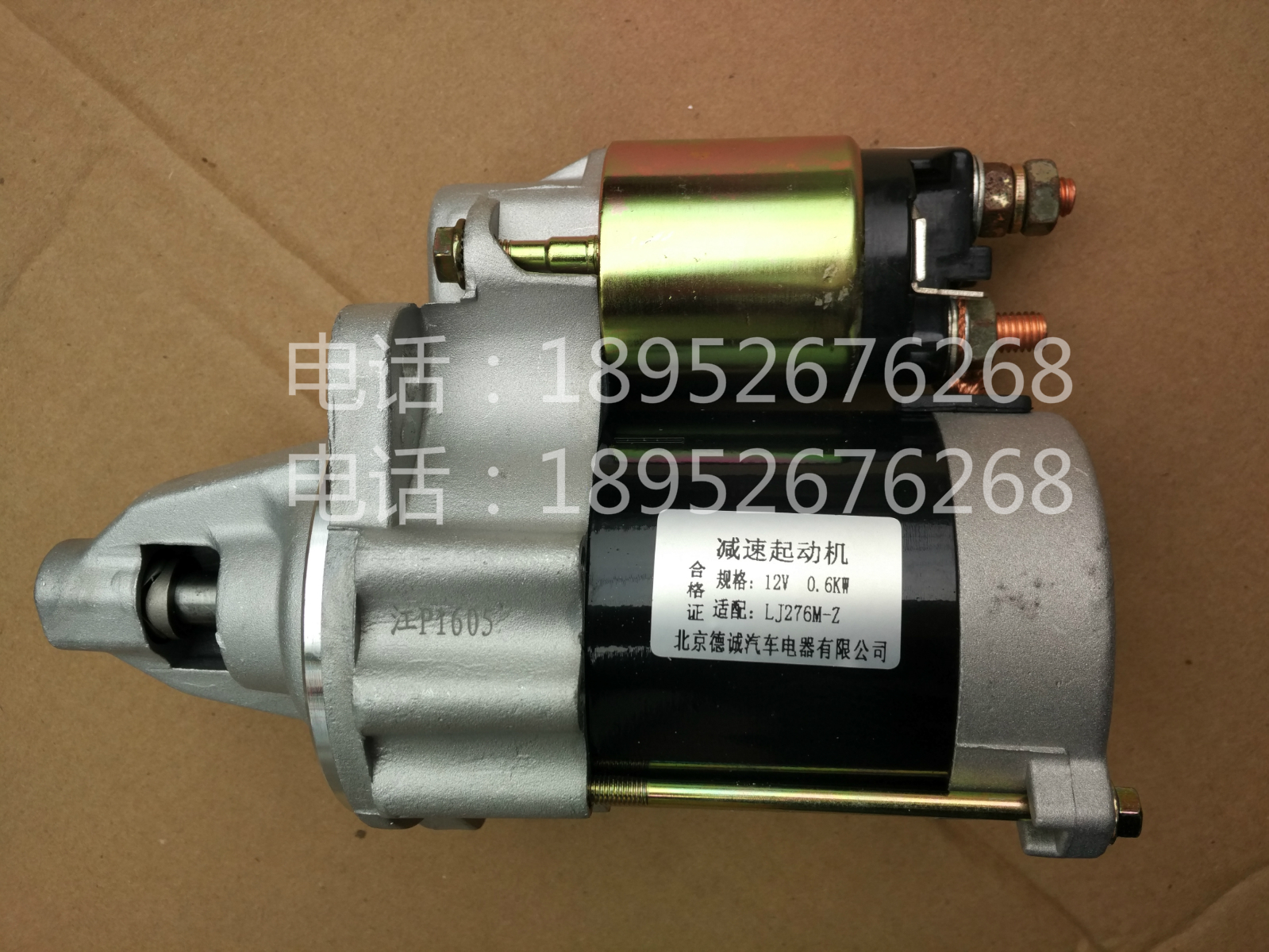 Yujemond Sandi small four-wheel elderly scooter 276MT-2 front drive engine accessories starter motor