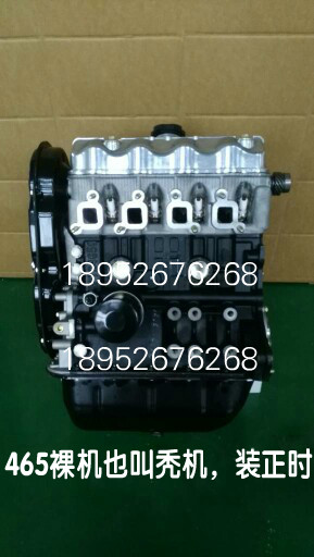 Futian Zongshen Pioneer Golden Horse 800 Pedicab 462465 Carburetor Four-cylinder engine cylinder head bald cylinder