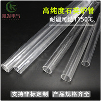 Transparent high temperature resistant tube furnace quartz glass tube quartz test tube instrument processing customized