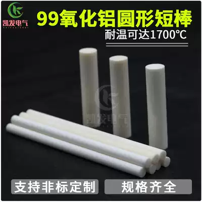 99 5 Alumina ceramic rods Corundum rods Insulating rods Wear resistant rods High temperature resistant rods All specifications