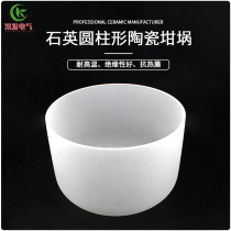 Quartz Crucible Quartz cylindrical Crucible High temperature resistant ceramic crucible Crystal Bowl
