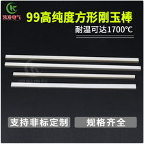 Alumina ceramic square rod corundum Rod insulating rod wear Rod high temperature resistant Rod