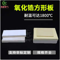 High-performance electronic ceramic bearing plate zirconia ceramic plate refractory plate