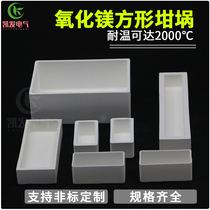 98 Magnesium oxide square Crucible medium frequency furnace crucible steelmaking Crucible