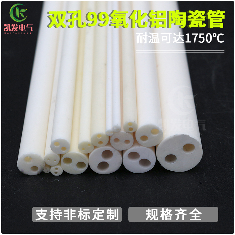 99 5 high purity double hole corundum tube Thermocouple core porous tube Ceramic tube 1m All specifications