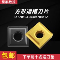 Outer Round Square CNC car blade SNMG120408 through groove SNMG120404 YBC251 252 steel parts