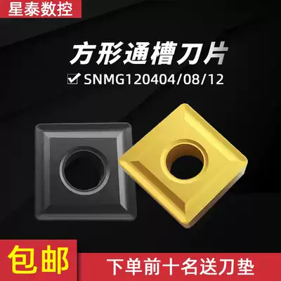 Outer Round Square CNC car blade SNMG120408 through groove SNMG120404 YBC251 252 steel parts