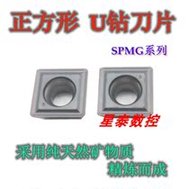 Fast u zuan blade SPMG050204 060204 07T308 090408-DG for TT9030 Square