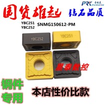 Large Sifang CNC Blade SNMG150608-PM SNMG150612-PM Steel parts