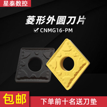 Rhombic circular CNC blade CNMG190612-PM CNMG160608-PM for 252 steel parts
