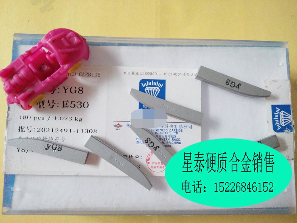 Zhuzhou Diamond Card Manufacturing Manual Articulated Knife and Motorized Articulated Knife Blade YT5YT15YG6YG8YW1YW2 E530