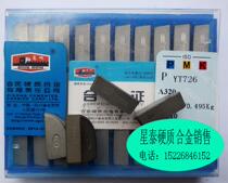 Zigong Great Wall carbide tip wai yuan dao YT14 YT15 YT5 YW1 YW2 YG8 A320 Z