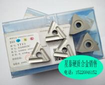 zhang yuan alloy milling insert YG6 YW1 YT15 YG8 31603C ji jia dao 31603CZ blade