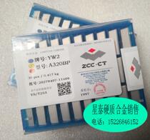 zhu zuan carbide tip YG3 YT14 YT15 YT5 YW1 YG6 YG8 YW2 A320BP thin