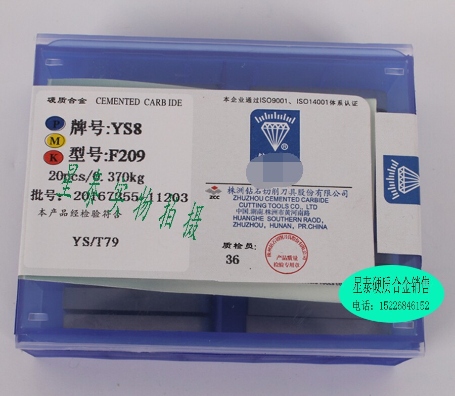 Zhuzhou alloy welding blade head YS8 F209