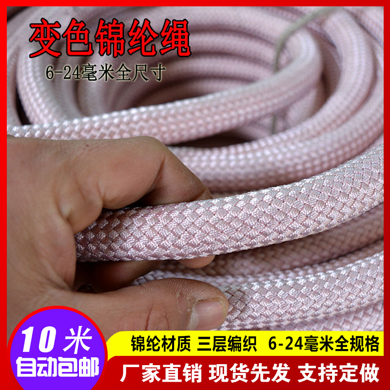 Outdoor Safety Rope Aerial Work Air Conditioning Installation Anti-Fall Abrasion Resistant External Wall Washing Power Traction Rope Nylon Rope