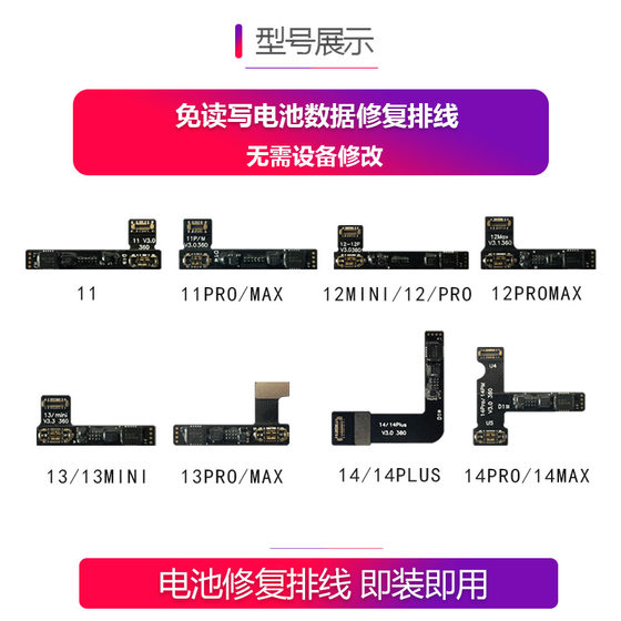 1213/14Pro에 적합 읽기 및 쓰기 없음 배터리 수리 부팅 케이블 11/12Mini 건강 효율성 최대