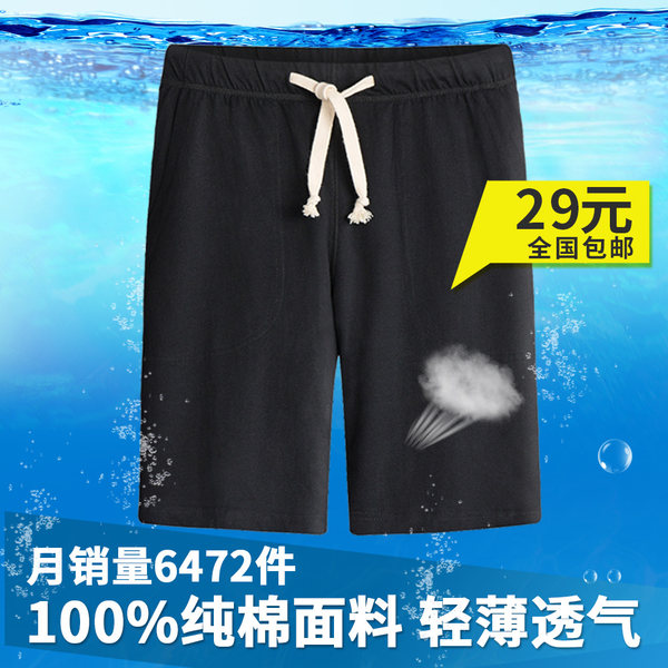 Kamica 凯美克 纯棉 男式五分短裤*2条 优惠券折后¥32包邮(¥26*2-20)多色可选 Kamica 凯美克 纯棉 男式五分短裤*2条 优惠券折后¥32包邮(¥26*2-20)多色可选