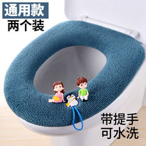 Toilet seat cushion household toilet cover toilet mat four seasons universal winter cushion washable toilet washer