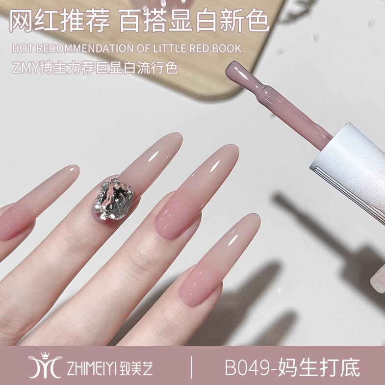 Beauty Art Goddess Day Event Nail Art New Base Coat Series Versatile Nude Pink Ice Skin Nude Nail Polish Gel
