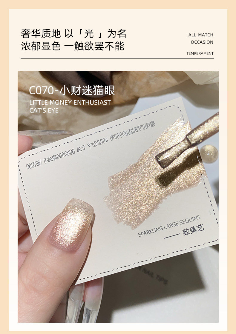 Champagne Gold Cat Eye Gel Polish 2025 Pro Magnetic Gel - Detail image 2