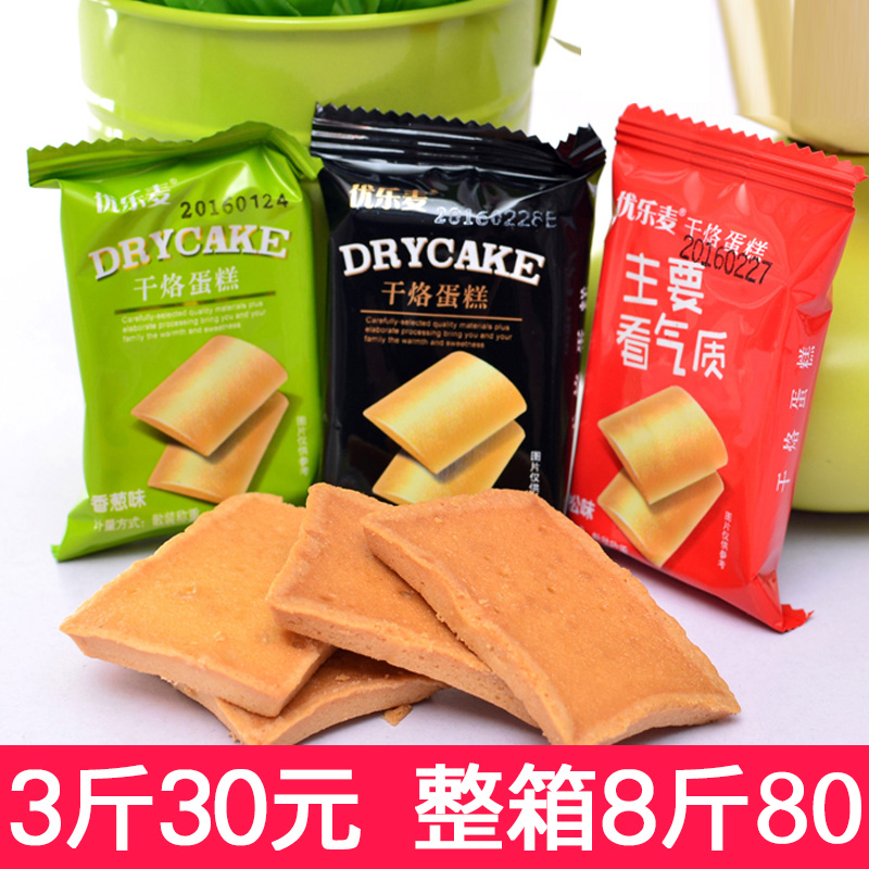 Youlemai dry baked cake 1500g breakfast snack biscuits small package egg pancake snack food