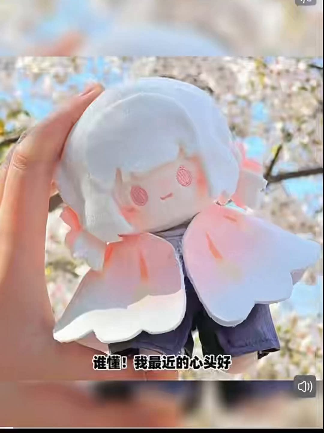 小木头&小小木头！TF家族穆祉丞18岁生日棉花娃娃_棉花娃娃_淘宝游戏网