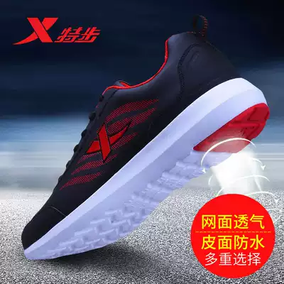 Special step men's shoes autumn new running shoes men's casual shoes men's summer breathable light sports shoes men