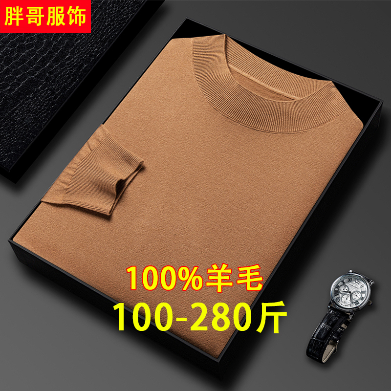 Plus-Size Men's 100% Wool Sweater, Large Size Knitted Sweater for Middle-Aged Men, Thin and Warm for Autumn and Winter, Base Layer for Big and Tall Individuals Plus-Size Men's 100% Wool Sweater, Large Size Knitted Sweater for Middle-Aged Men, Thin and Warm for Autumn and Winter, Base Layer for Big and Tall Individuals