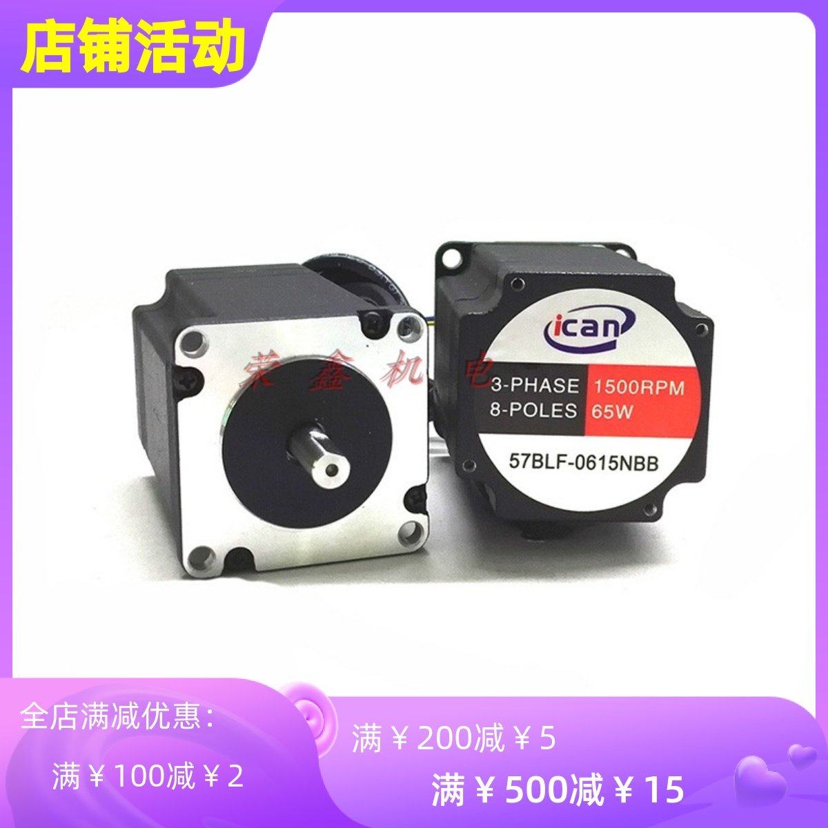 65W three-phase brushless DC motor 1500 rpm 0.4N 57BLF-0615NBB 24V with Hall speed regulation