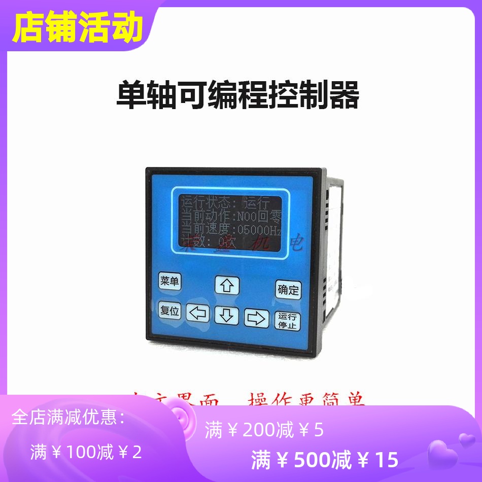 Programmable single-axis stepper servo motor controller replaces PLC industrial controller Y1101 Chinese interface