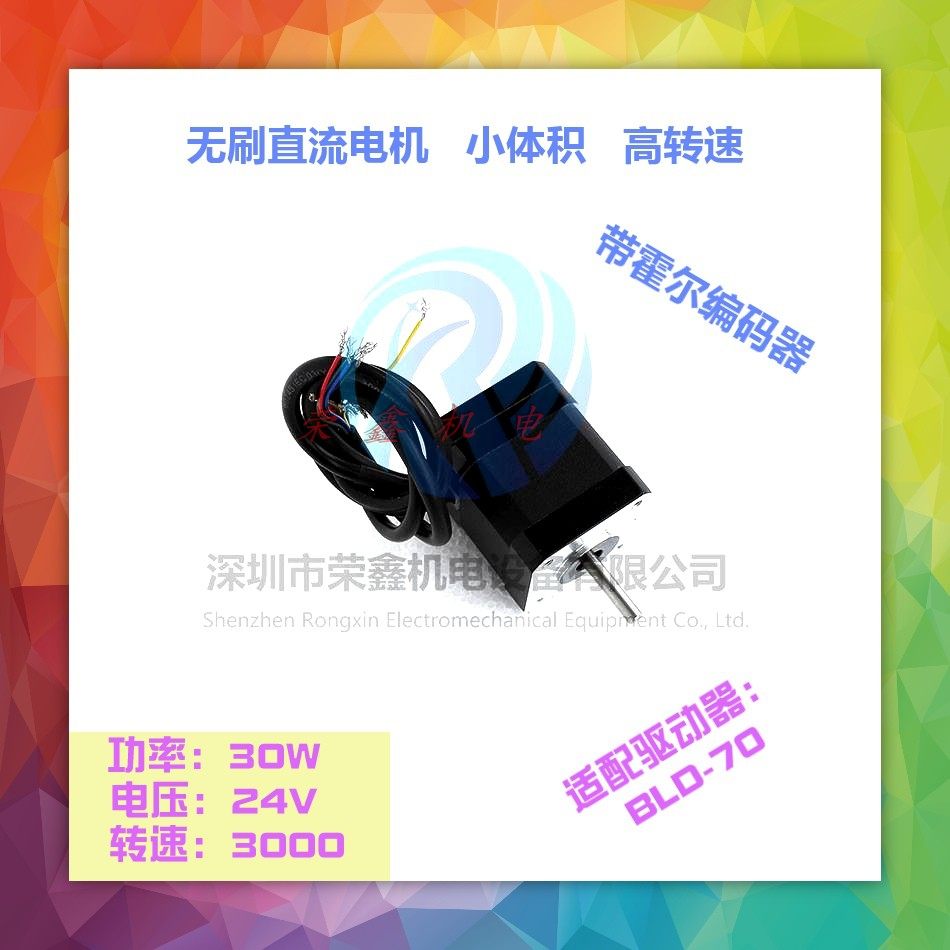 DC brushless 30 W 30 W 60 W 24V with Hall 3000 to 42BLF0330NBB 42BLF0630NBB