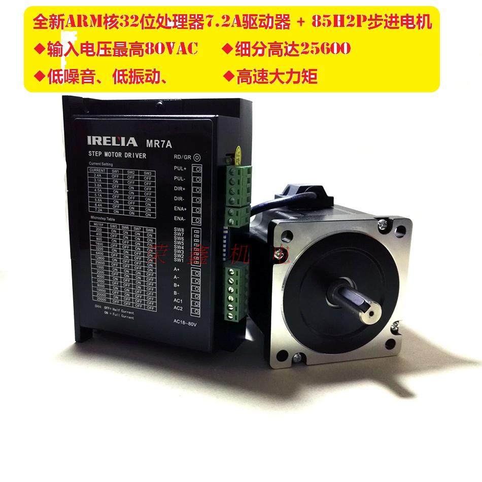 86 Stepper Motor Driver Set 2-piece set 12N motor 32-bit ARM digital Driver New