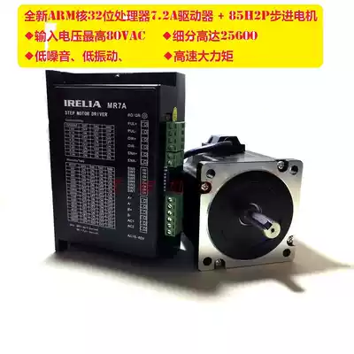 86 stepper motor driver set 2-Piece Set 8 5N motor 32-bit ARM digital driver Brand New