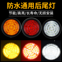 Large truck 24V mid-set rear tail light trailer led Steering Brake light rubber round reversing light three-color round tail light