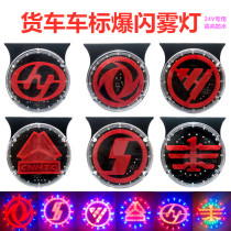 Large truck tail light flashes 24v brake light led warning rear tail light multifunctional colorful glare rear end fog bulb