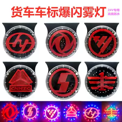 Large truck tail light flashing 24v brake light led warning rear tail light multifunctional colorful glare rear end fog bulb