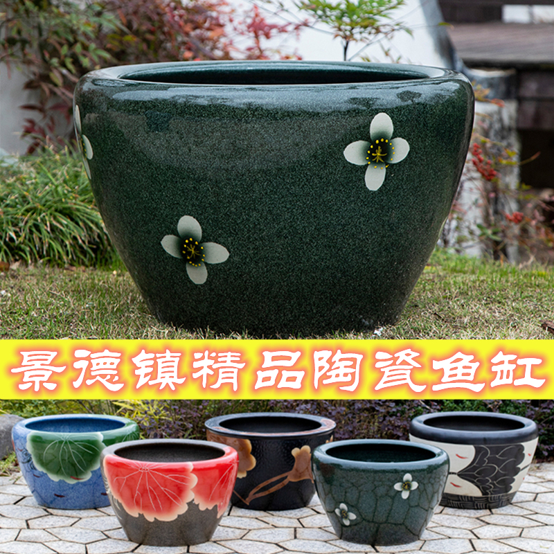 Jingdezhen ceramic fish tank goldfish tank bowl lotus pot lotus tank turtle tank large independent floor water tank