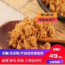 No Sugar Benevolt Master Salmon Pine Flag Fish 200g Taiwan Imports salmon salmon Big Mahal canned ready-to-eat snacks