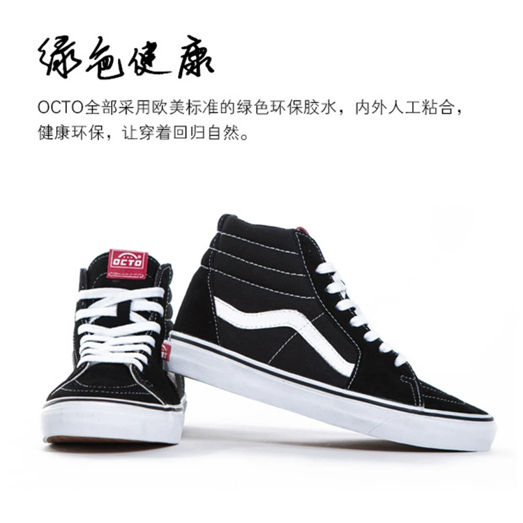 OCTO cao để giúp SK8 màu đen cổ điển thời trang giày nam Giày nữ đôi mẫu giày thông thường giày vải sinh viên - Plimsolls