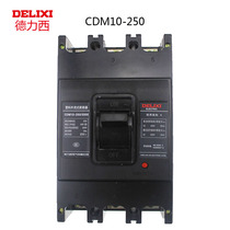 Dresy plastic shell type breaker CDM10-250 3300 250A 225A 225A breaker air switch
