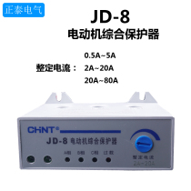 Zhengtai three-phase 380V motor comprehensive protector overload overcurrent broken phase missing phase JD-8 2-20A 80A