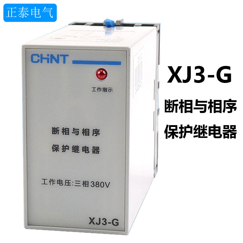Positive Tai Electric XJ3-G broken phase and phase sequence protection relay XJ3-D AC380V