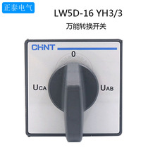 Zhengtai Transfer Switch Universal transfer switch LW5D-16 3 YH3 YH3