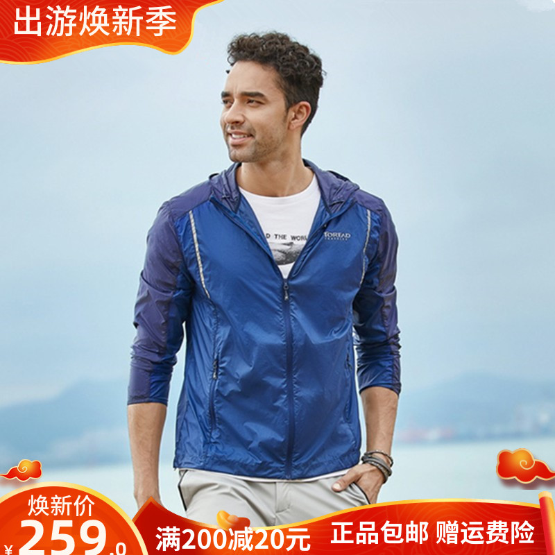 Pathfinder outdoor sunscreen clothing men's coat tide 2020 new sunscreen clothing sunscreen shirt ultra-thin breathable skin windbreaker