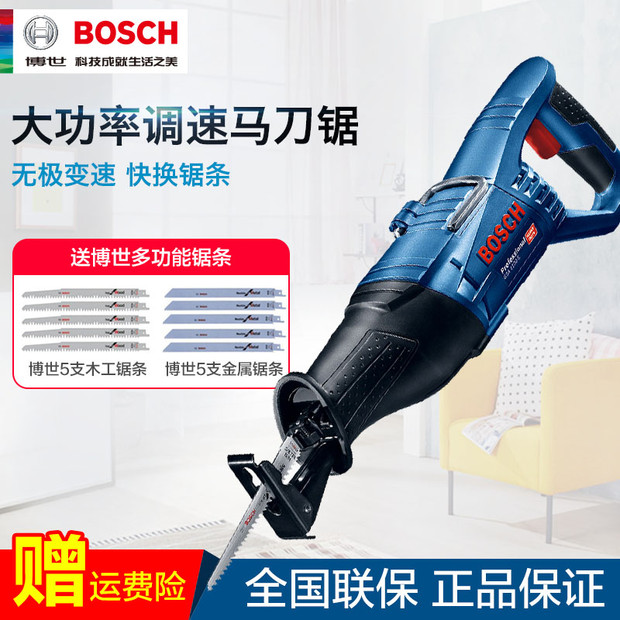Bosch reciprocated sawknife saw GSA 1300PCE 120 Chainsaw electric handsaw handsaw cutting machine