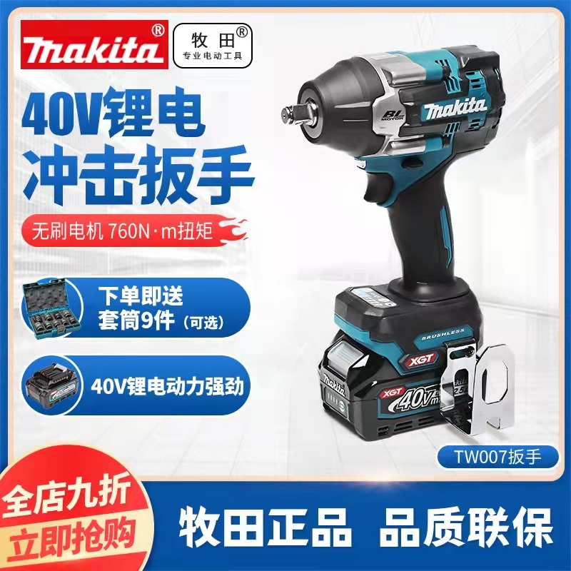 Makita TW007 brushless impact lithium battery wrench high torque 40V auto repair pneumatic wrench screwing steel electric tools to remove tires
