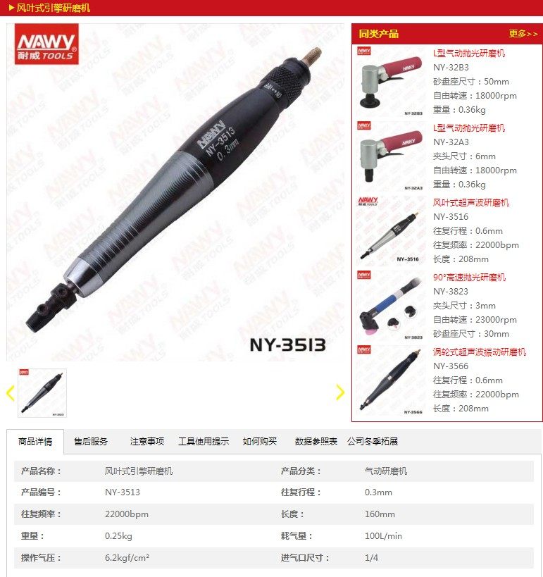 Taiwan-resistant pneumatic tool NY-3513 3516 fan blade type ultrasonic grinding machine reciprocating
