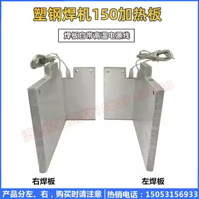 Plastic welding machine welding plate plastic-steel windows and doors welding hot plate plastic-steel windows and doors welder wen kong xian thermocouple